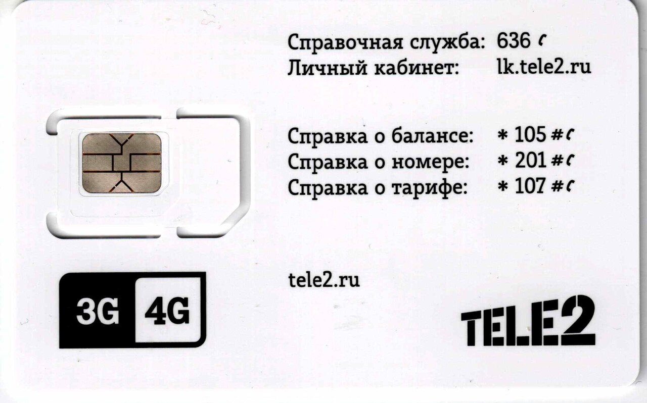 Где купить симку теле2. Симка теле2 300 гигабайт. SIM-карта tele2. Сим карта теле2 белая. Сим карта 300 ГБ теле2.